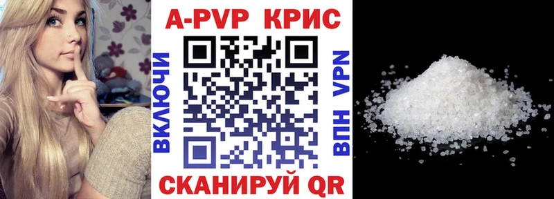 APVP Crystall  hydra как войти  Верхняя Пышма 