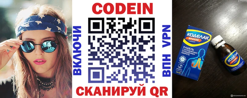 цена   Верхняя Пышма  Codein Purple Drank 