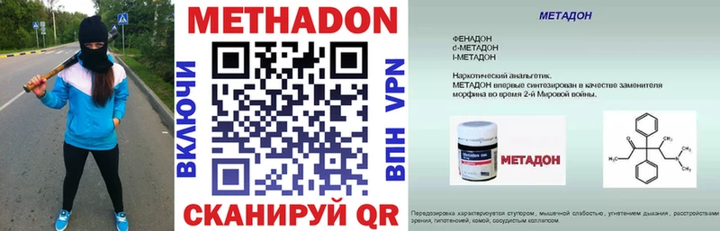 МЕТАДОН VHQ как найти закладки Верхняя Пышма